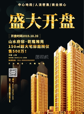 黃金開盤，一席難求 | 傾城·雅苑盛大開盤暨營銷策劃全案解析